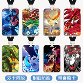 神奇宝贝宝可梦交通卡校园卡饭卡工作证卡学生卡公交卡身份证卡套