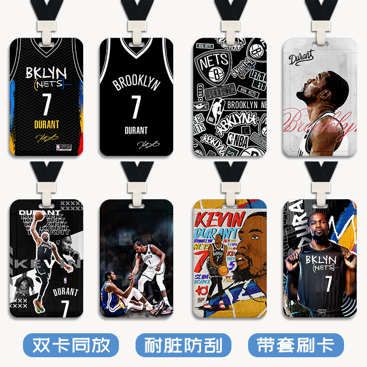 篮网杜兰特交通卡学生卡校园卡套