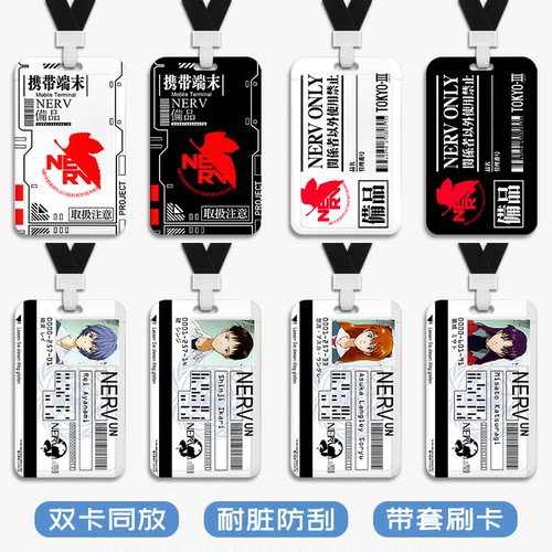 EVA卡套饭卡公交卡校园卡