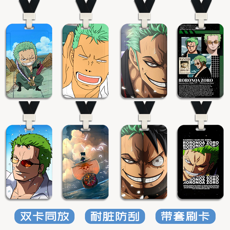 海贼王索隆学生校园饭卡卡套