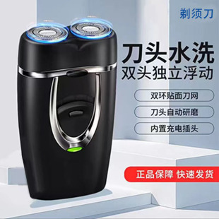 冲量剃须刀电动刮胡刀充电式 新品 便携胡须刀双头刀头水洗 正品 原装