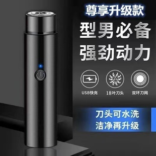 德国小钢炮剃须刀电动男士 胡须刀青少年迷你刮胡子刀旅行便携