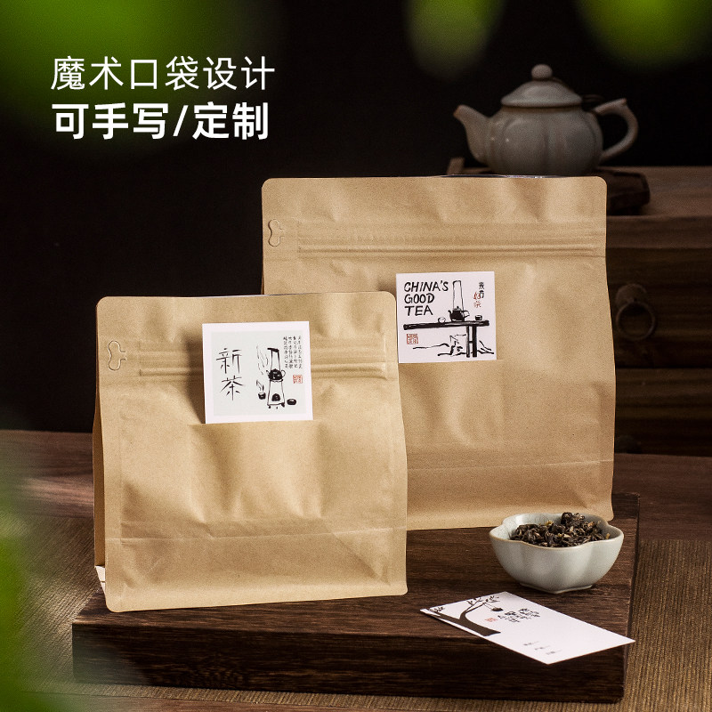 茶叶包装袋插卡片可手写红茶绿茶龙井散茶通用牛皮纸袋伴手礼定制