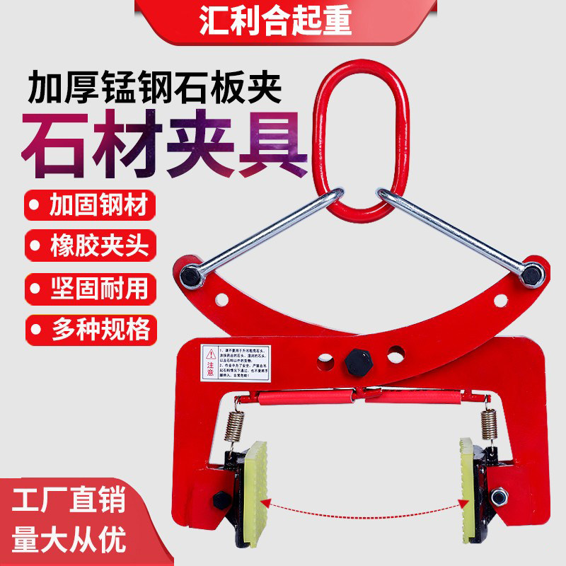 石材专用夹路牙石板夹子搬运车吊装起重吊具吊钳路沿石夹子神器