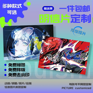 明信片定制珠光烫金逆向镭射高级感特种纸印刷方卡贺卡来图打印