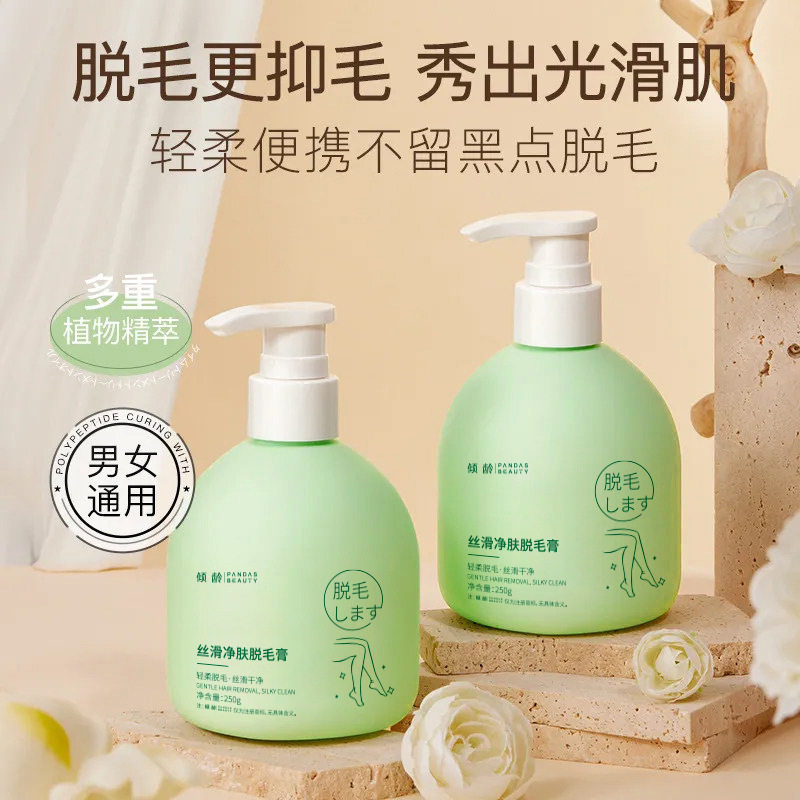 250g脱毛膏温和不刺激无痛手臂腿部脱腋毛腿毛胸毛不留黑点比基尼
