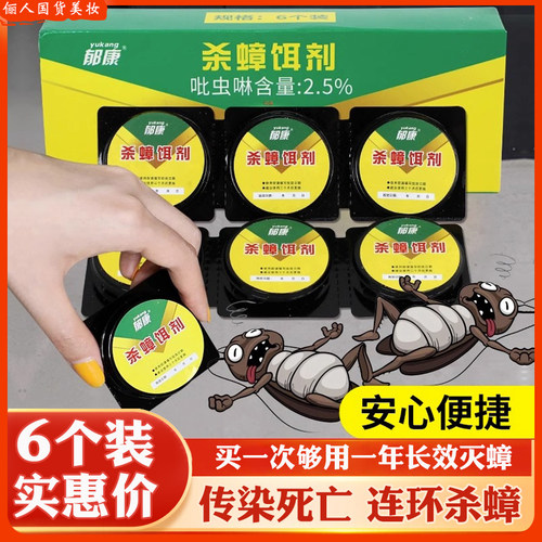蟑螂药家用神器一窝正品专用饭店非无毒全窝餐厅端灭除杀蟑胶饵剂
