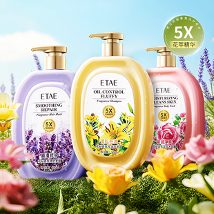 大牌香水香氛洗发水沐浴露发膜男女深层清洁控油蓬松去屑持久留香