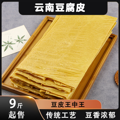 云南特产手工商用豆皮