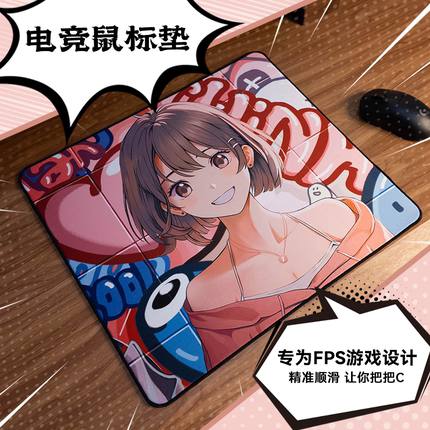 首席玩家妖鼠标垫超大大号桌垫电脑鼠标垫电竞高颜值二次元游戏垫