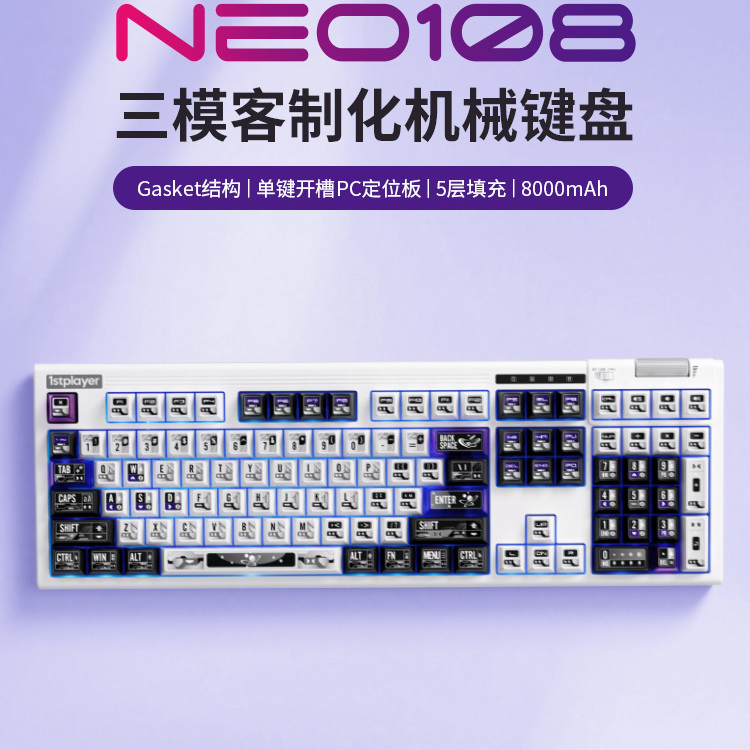 NEO108三模机械键盘无线蓝牙