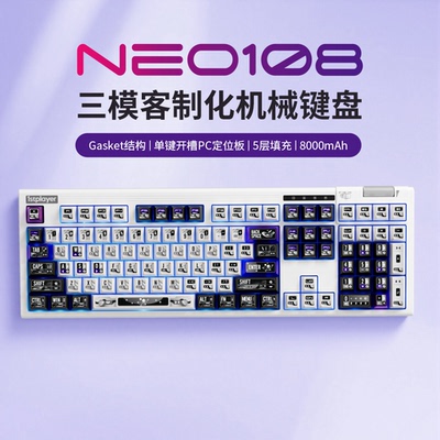 NEO108三模机械键盘无线蓝牙