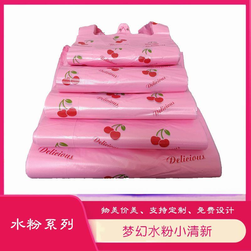 个性水果袋西瓜袋塑料袋方便袋背心袋采摘水果店包装袋支持定制