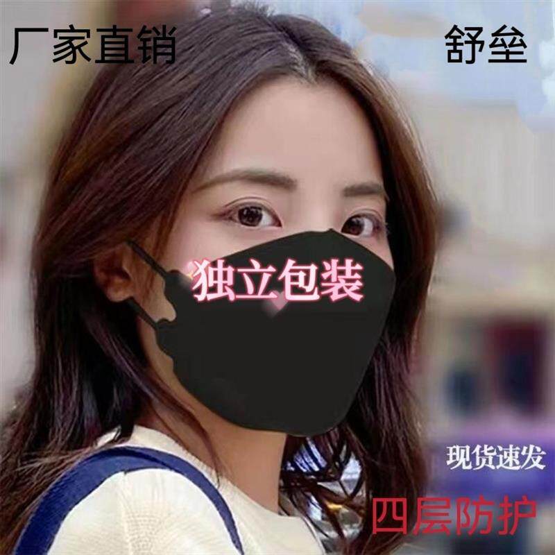 独立包装一次性口罩kN95立体KF94柳叶型防灰尘防水防晒透气熔喷布