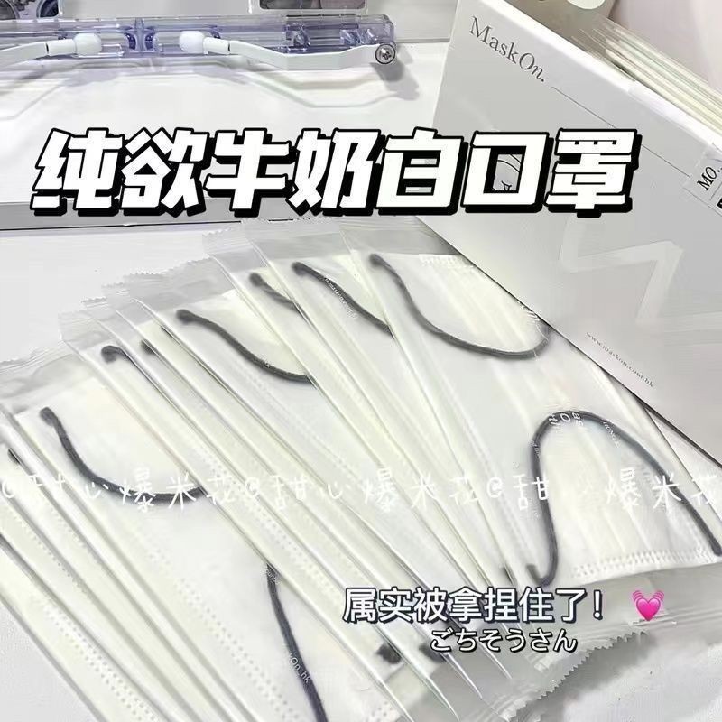 纯欲牛奶白色氛围感口罩ins高颜值新款个性时尚一次性防护口罩女
