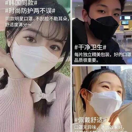 KF94口罩立体鱼嘴柳叶型白色黑色四层防护男女透气防尘口罩