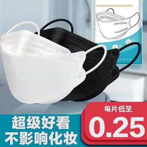 KF94口罩3d立体男女高颜值韩版四层黑白色口罩防尘透气时尚潮流款