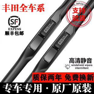 雷凌致炫花冠RAV4凯美瑞威驰原厂雨刷片 适用丰田卡罗拉雨刮器原装