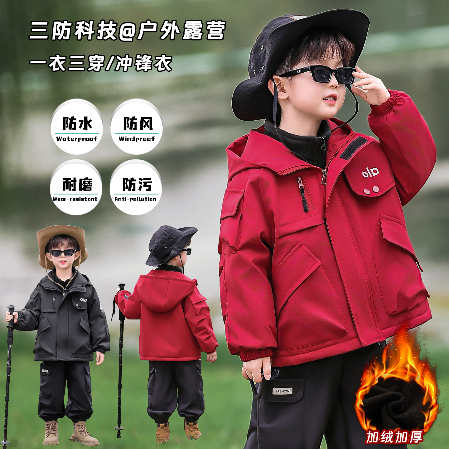 儿童冲锋衣2025秋冬季新款韩版