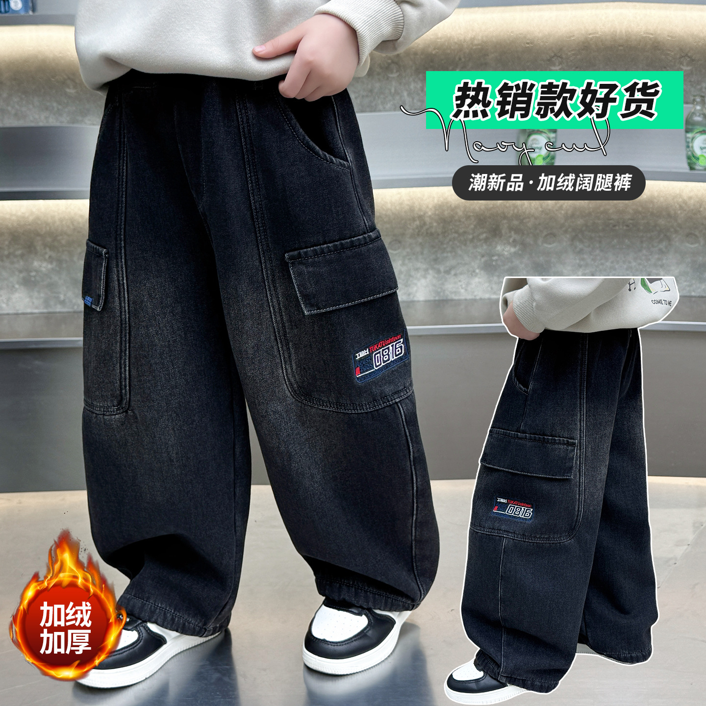 男童加绒牛仔裤秋冬款2025新款