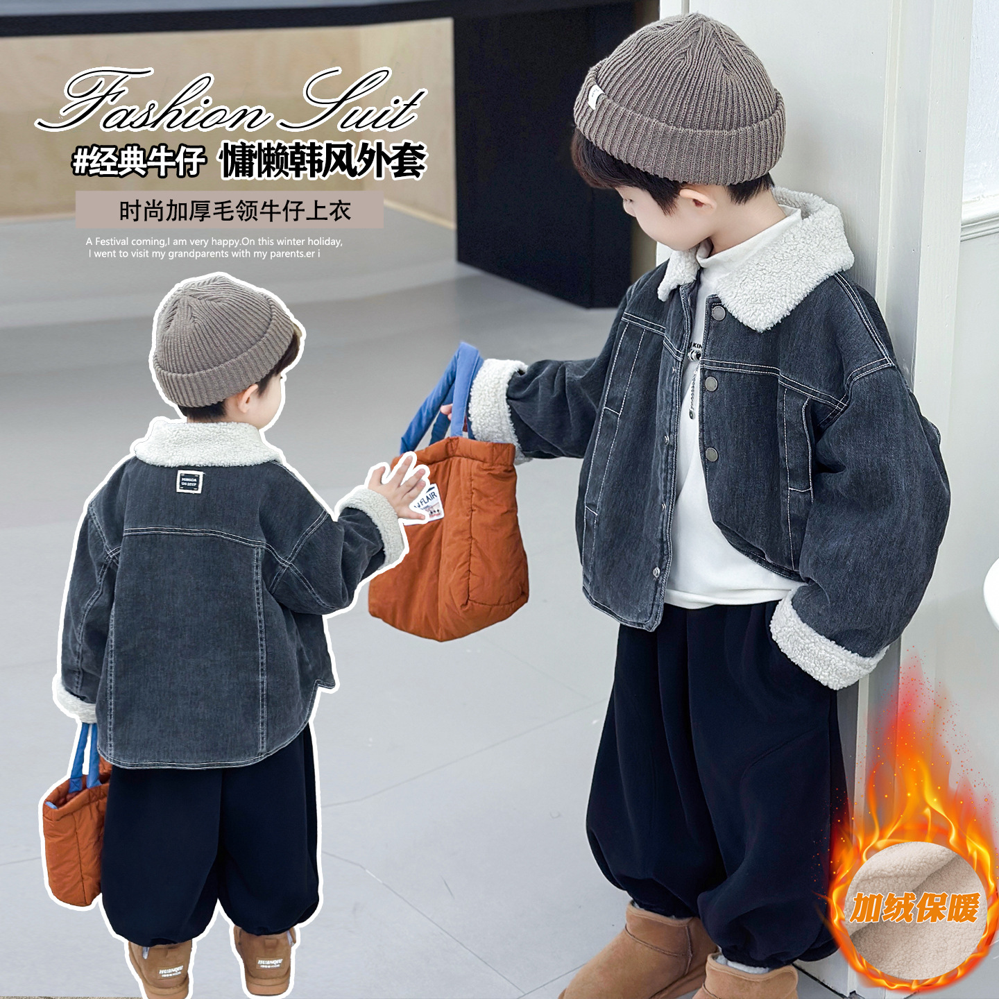 男童秋冬加绒牛仔外套2025款加厚