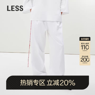 【迅系列】LESS长绒棉抽绳休闲裤女通勤纯白简约直筒裤2P5E12400