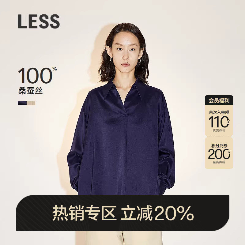 LESS桑蚕真丝衬衣女翻领简约休闲宽松长袖衬衫2N6214070