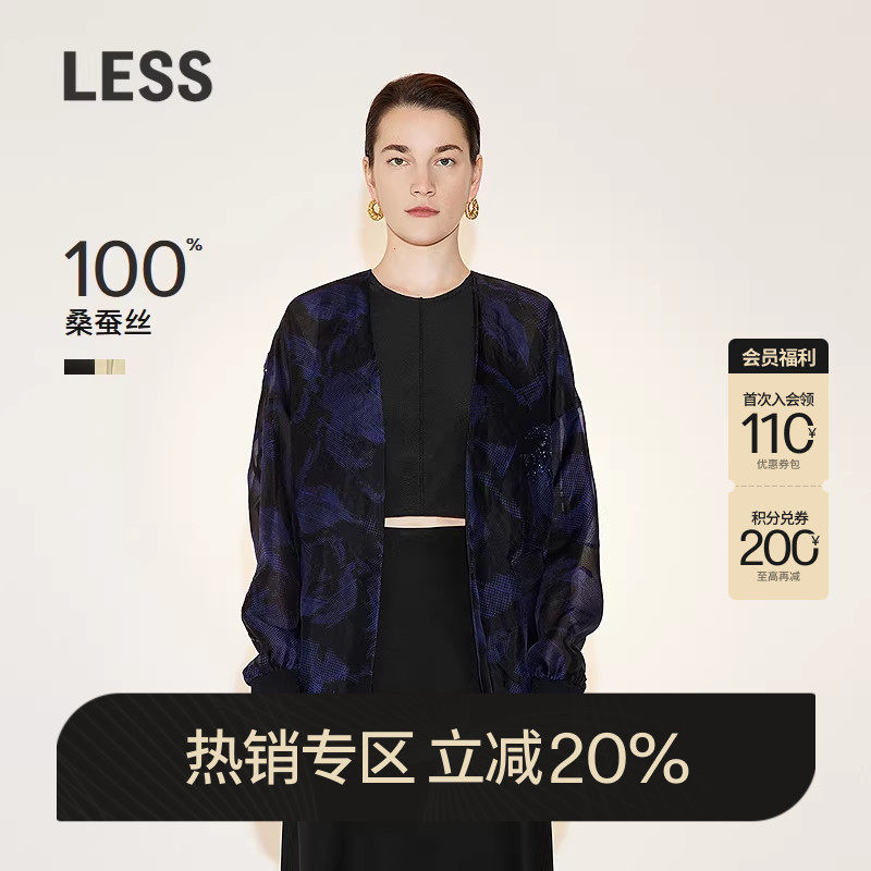 【精工系列】LESS夏季桑蚕真丝夹克女定位珠片绣花外套2N461