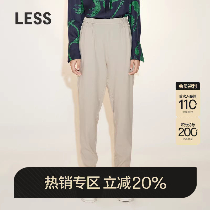 LESS绵羊毛裤子女宽松休闲小脚萝卜裤2N1E13190