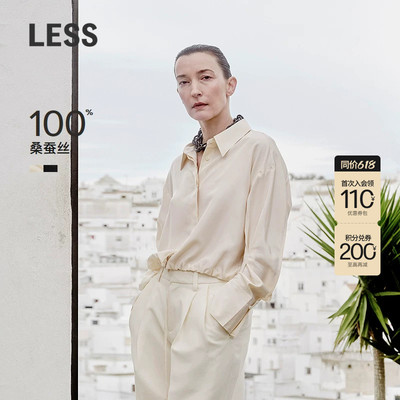 LESS小翻领短款细抽绳长袖衬衣女桑蚕真丝简约休闲衬衫2O5211040