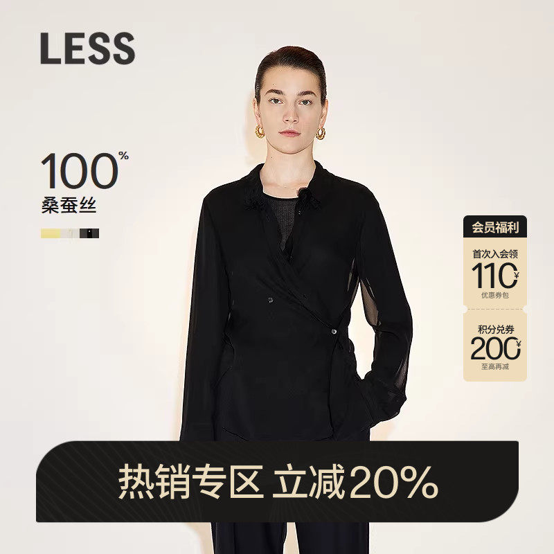 【精工系列】LESS春季桑蚕真丝衬衫女简约休闲薄款衬衣2N121