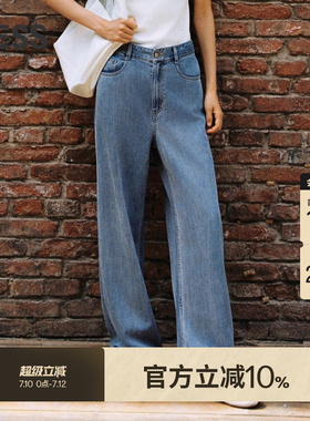 LESS宽松高腰直筒廓形牛仔裤女棉莱赛尔斜纹直筒长裤2O4E13220