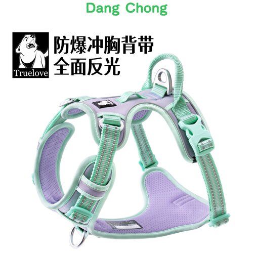 truelove防爆冲背心式胸背牵引绳