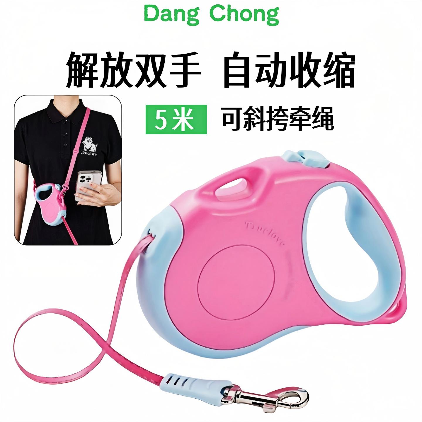 自动伸缩解放双手狗猫牵引绳图片