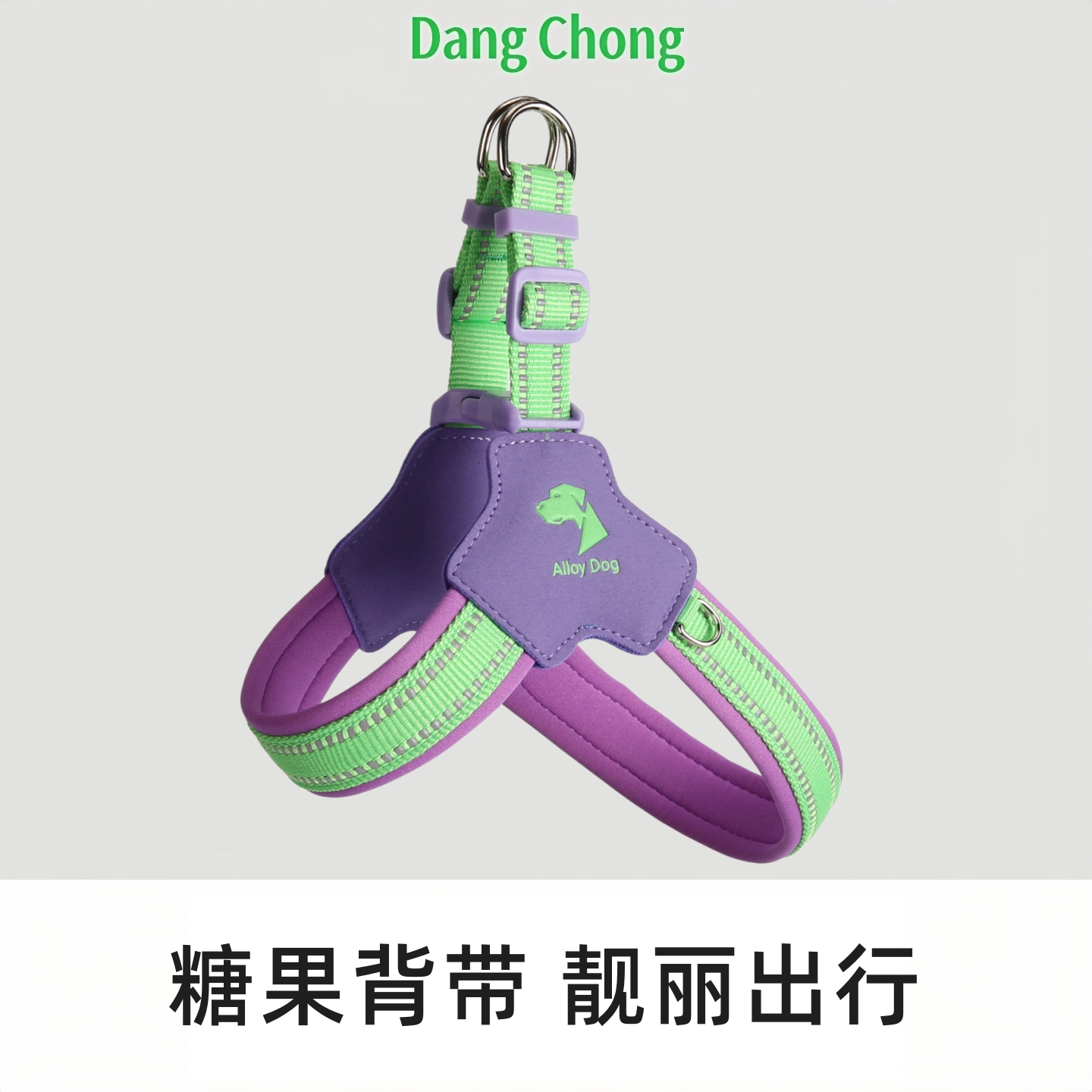 狗狗胸背带牵引绳夏天透气宠物防勒马鞍式遛狗Y型胸背带中小型犬图片