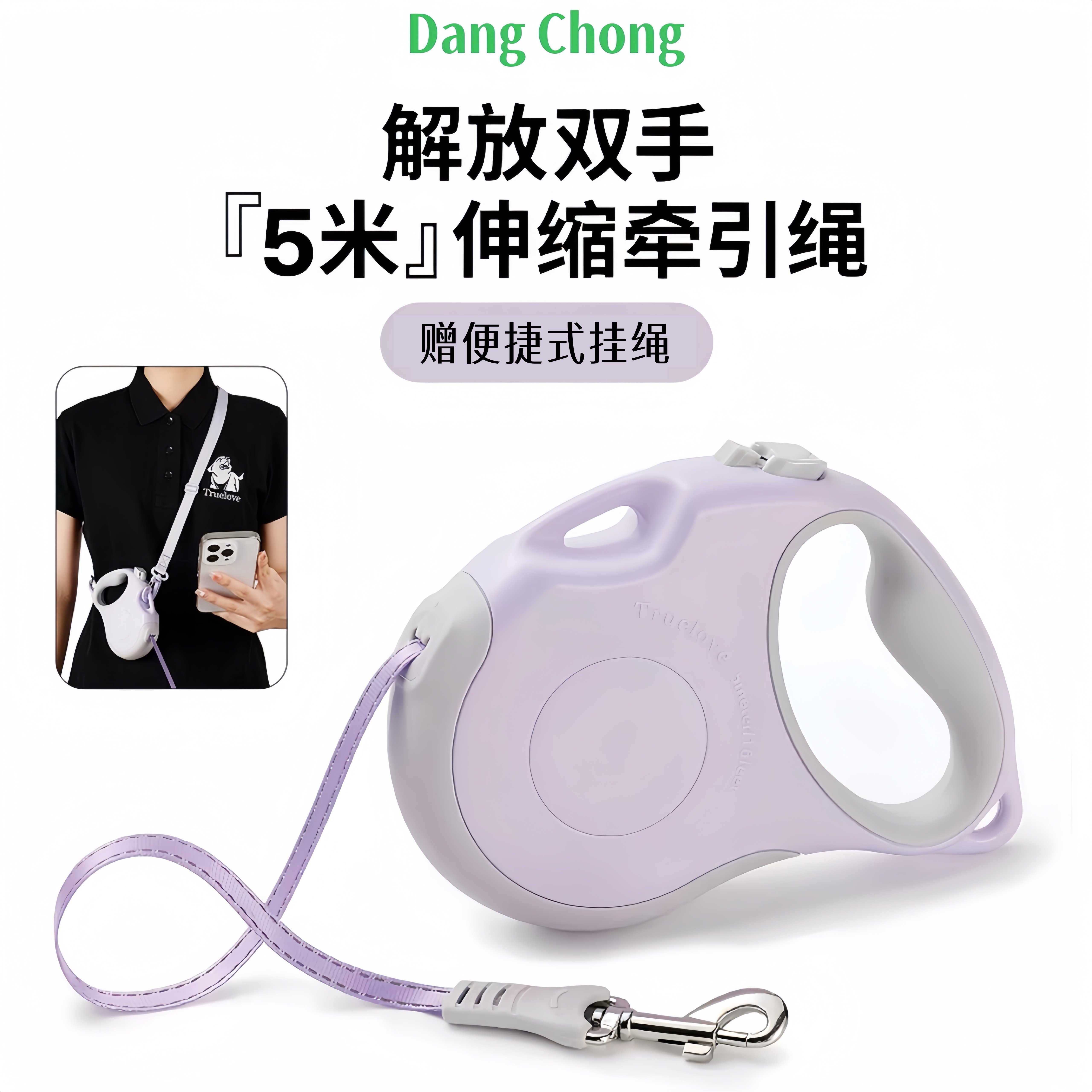 自动伸缩解放双手狗猫牵引绳图片