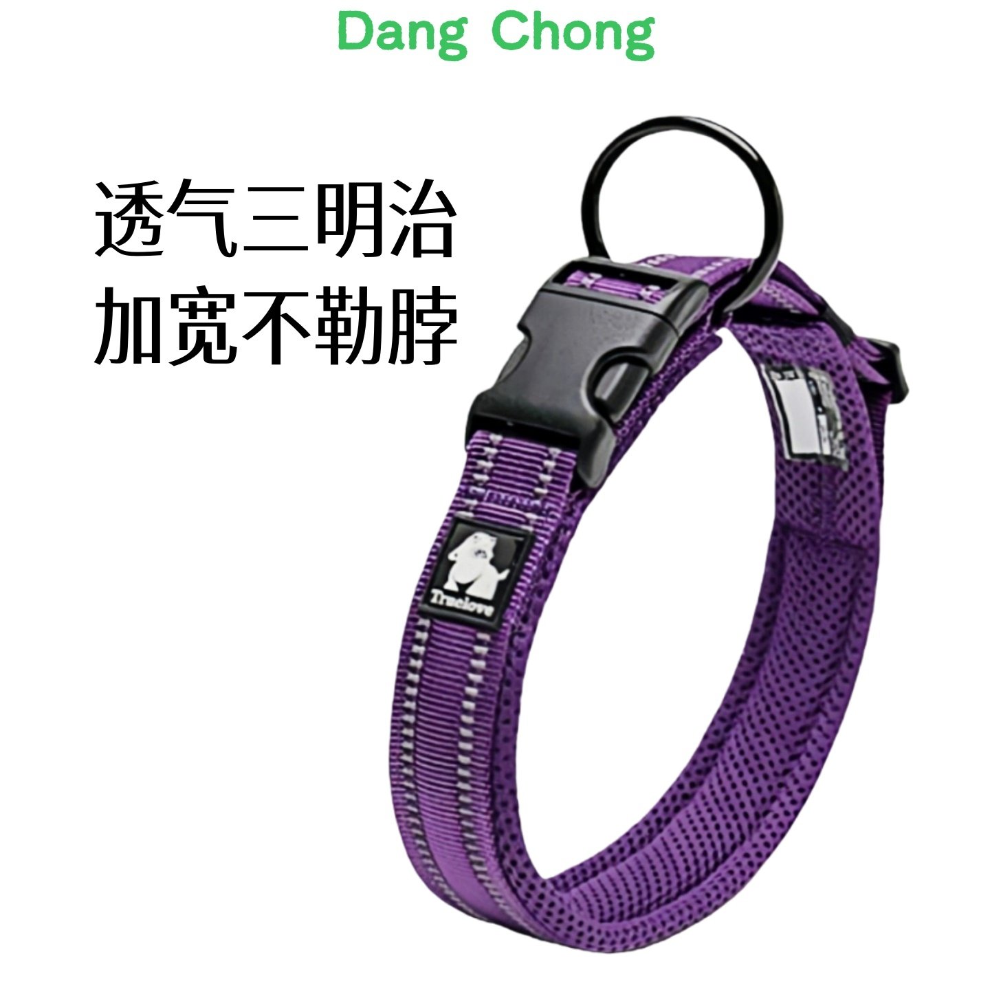 Truelove狗狗项圈狗圈小中大型犬脖圈牵引绳防挣脱勒颈圈宠物用品,宠物/宠物食品及用品,项圈/肩带,淘宝优惠券,粉丝福利购,淘宝优惠卷