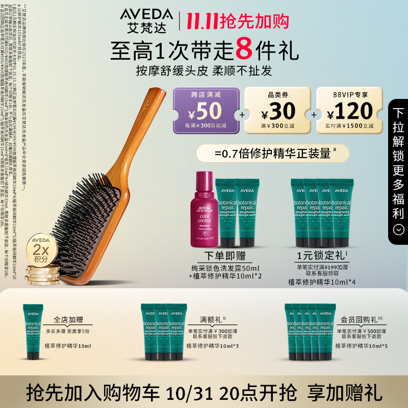 ˫11ֻAveda水Ħ ͷƤĦЯʵ360Ԫ,ۺ180/