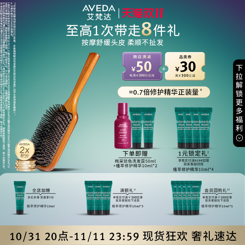 ˫11ֻAveda水Ħ ͷƤĦЯʵ765Ԫ,ۺ153/