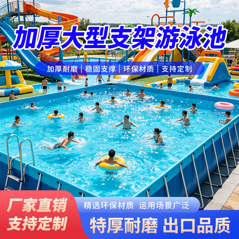 户外大型支架游泳池水上乐园组装框架泳池工程蓄水池加厚儿童泳池
