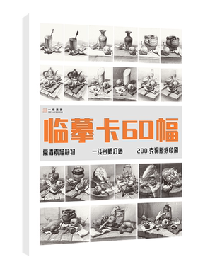 高清临摹卡文创作品礼物贺卡