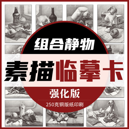 一线美誉临摹卡双面印刷