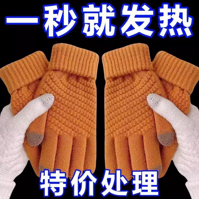【亏本清仓】冬季手套发热袜子保暖防寒写字玩手机触屏骑车行手套