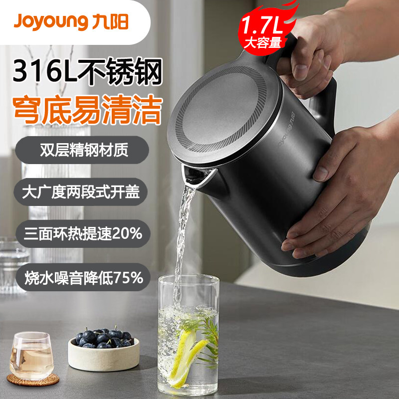 九阳穹底速静开水煲1.7L轻音速沸
