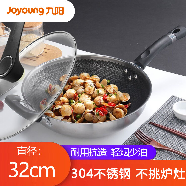 Joyoung九阳CGW3238复合钢晶钢不粘炒锅家用不锈钢燃磁通用炒菜