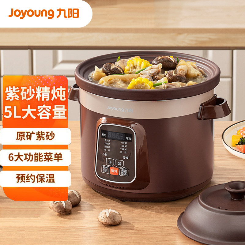 【紫砂精炖】Joyoung/九阳DG50Z-GD510电炖锅家用5升大容量紫砂煲