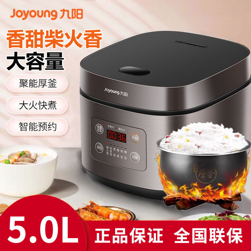 【5L大容量】Joyoung/九阳F-50FZ821智能电饭煲锅蒸煮柴火饭煲