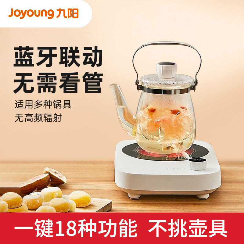 【净琉璃】Joyoung/九阳H12-CT1电磁炉家用玻璃净琉璃养生壶陶炉