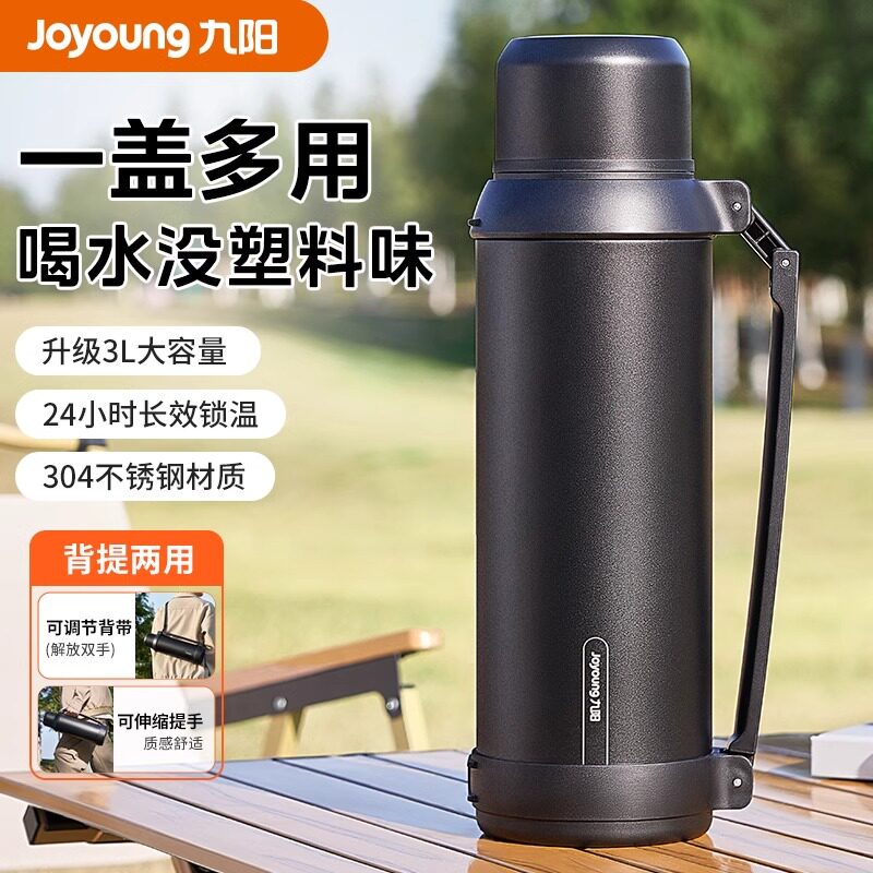 九阳保温壶不锈钢保温水杯旅行壶