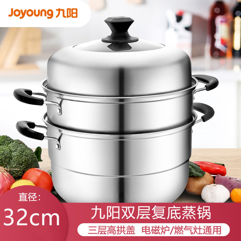 【蒸炖焖煮】Joyoung/九阳ZGH3201不锈钢蒸锅复底三层高拱盖32cm